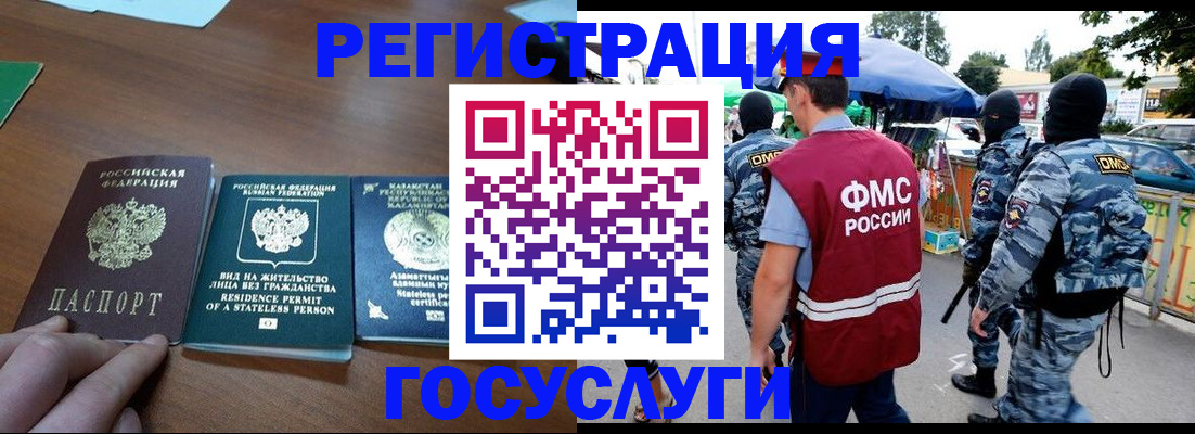 временная регистрация надежно в Скопине