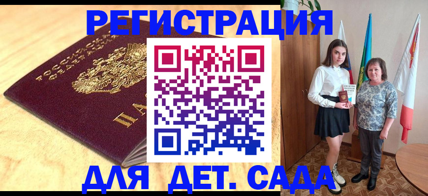 где прописаться в Скопине