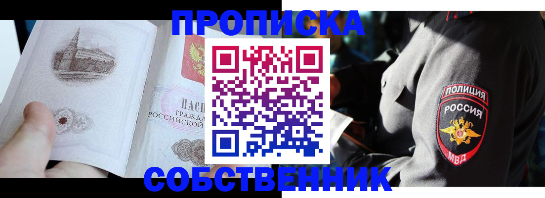 временная регистрация надежно в Скопине